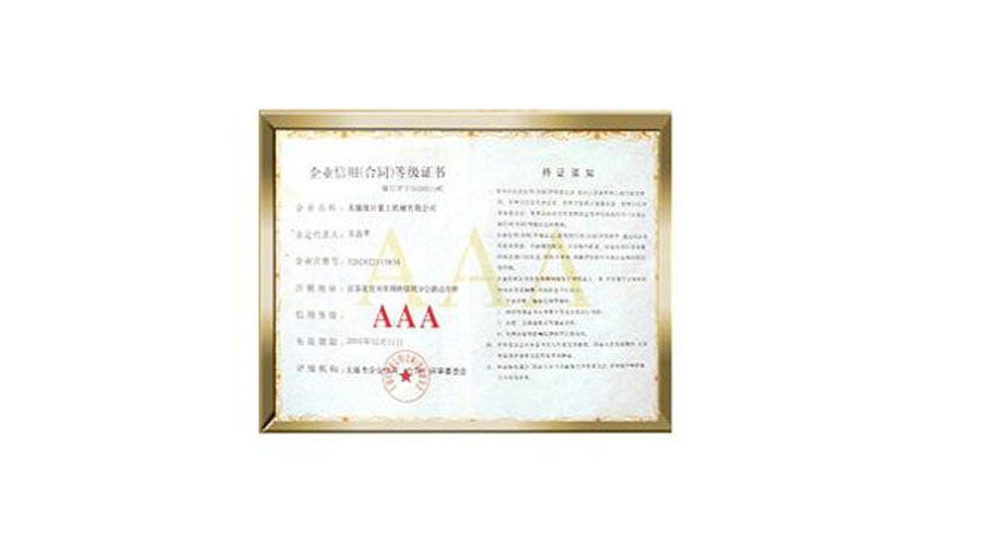 等級(jí)證書(shū)